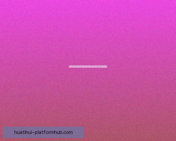 世界杯在线竞猜官网全新体验平台实时赔率与赛事分析指南