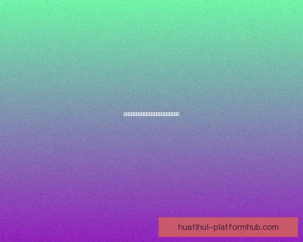 世界杯竞猜技巧全攻略精准分析助你赢得预测大奖 世界杯竞猜技巧全攻略精准分析助你赢得预测大奖