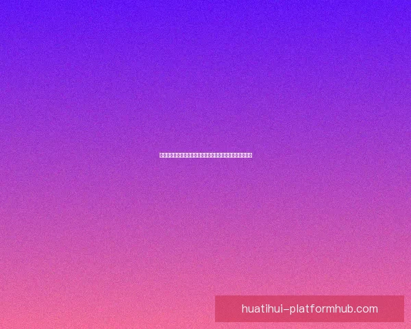 世界杯竞猜游戏网站攻略大全带你玩转赛事预测赢取精彩奖励