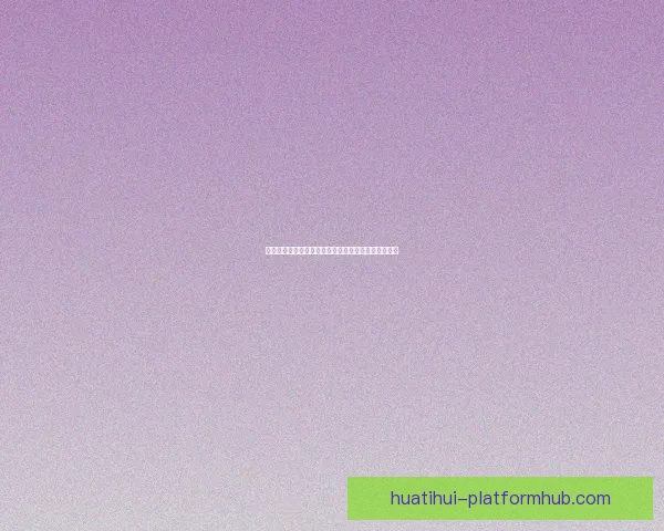 世界杯竞猜胜负技巧与规则全面解析让你赢得更多积分 世界杯竞猜胜负技巧与规则全面解析让你赢得更多积分