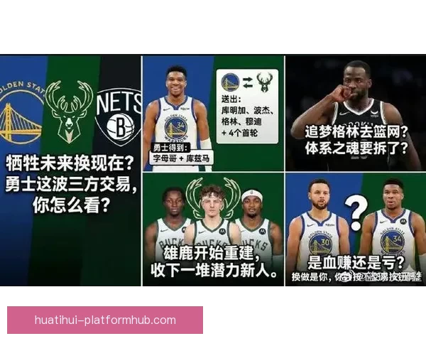 勇士追求字母哥未果后转向伦纳德 快船对交易兴趣缺乏