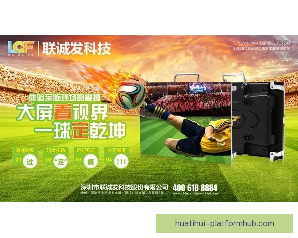 世界杯在线竞猜官网打造全新娱乐平台助力球迷畅享赛事激情