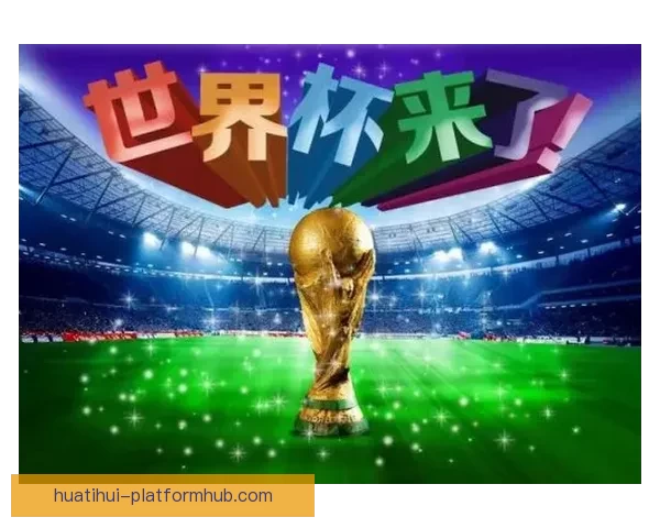 沉浸式世界杯竞猜游戏体验与球迷互动策略全面升级与实战指南