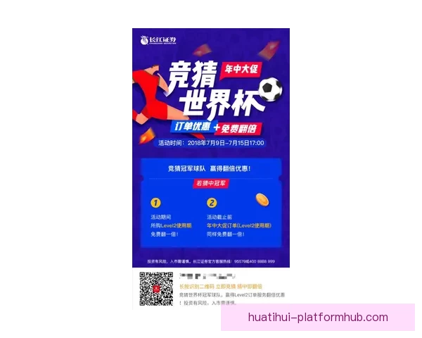 世界杯精彩竞猜APP投注攻略助你赢取丰厚奖金技巧全解析