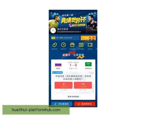 世界杯精彩竞猜APP投注攻略助你赢取丰厚奖金技巧全解析