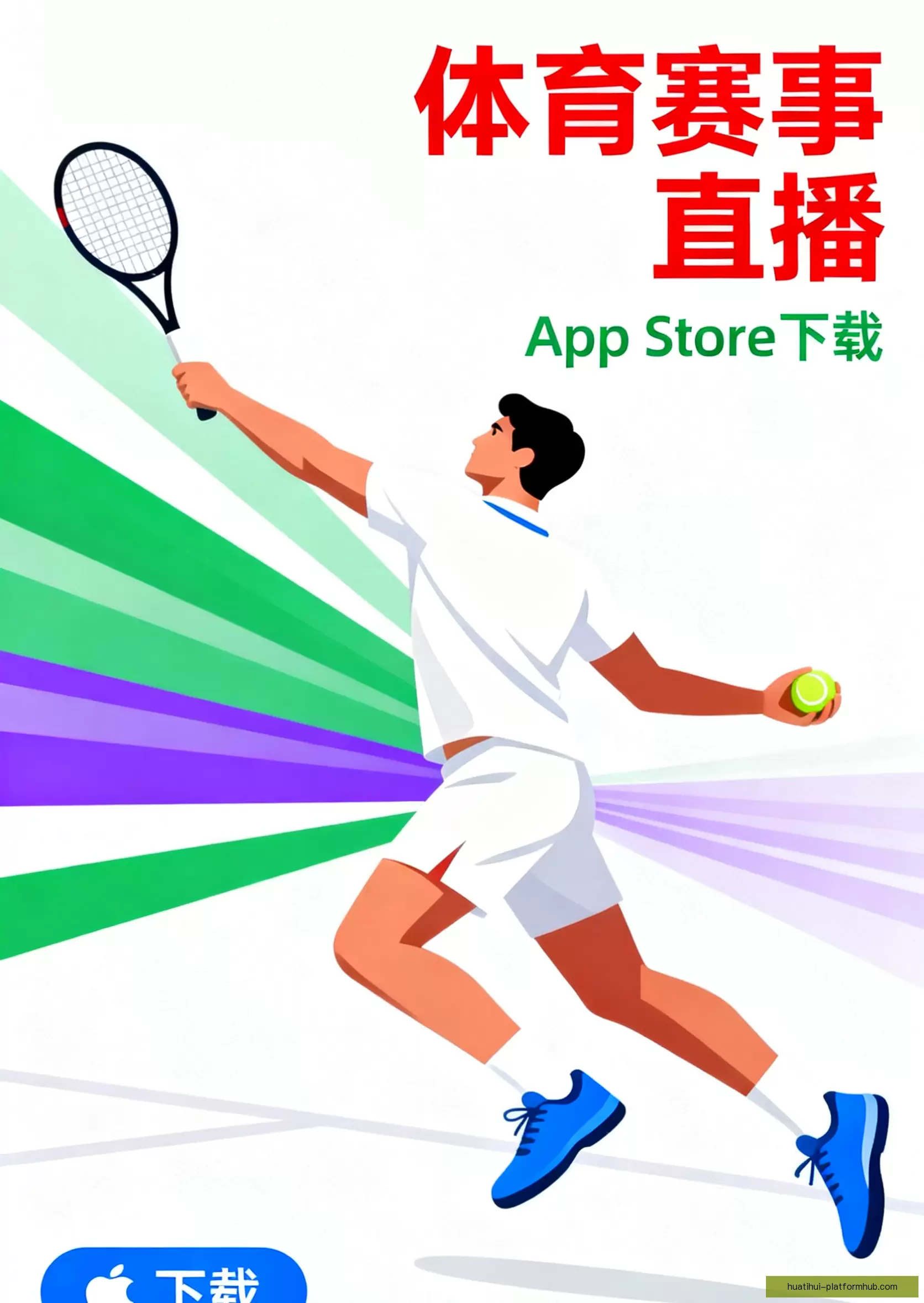 iOSAndroid专属通道